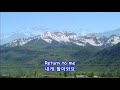 Return to Me - Dean Martin: with Lyrics(가사번역) || Ouray, Colorado on June 8, 2011
