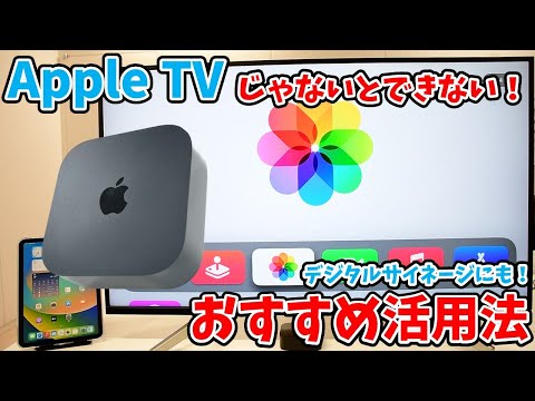 Apple TV を Android で使用したいですか?これらのアプリはそれを可能にします