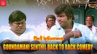 Download lagu அண்ண இப்ப முருகேசிக்கு இருநூறு ரூவா மொய் செய்வார் | Goundamani Senthil Comedy | Super Good Studios mp3 Download lagu அண்ண இப்ப முருகேசிக்கு இருநூறு ரூவா மொய் செய்வார் | Goundamani Senthil Comedy | Super Good Studios mp3