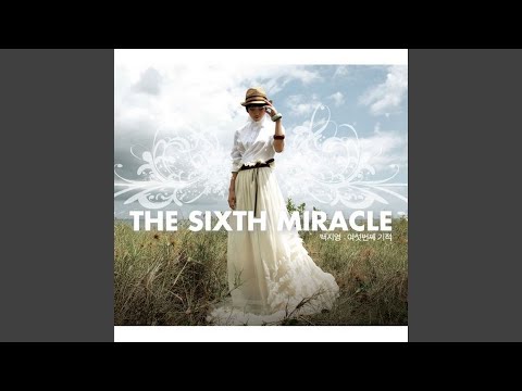 all I need is your love (사랑 하나면 돼)