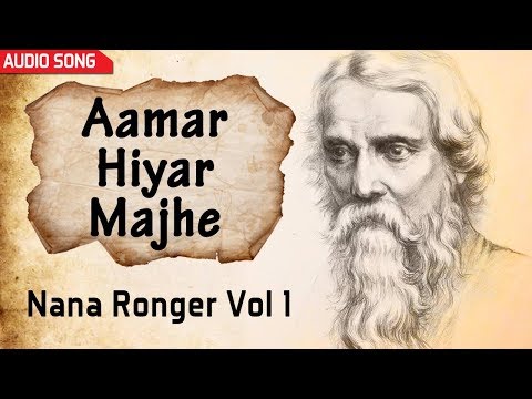 download lagu mp3 mp4 Amar Hiyar Majhe Indrani Sen Song, download lagu Amar Hiyar Majhe Indrani Sen Song gratis, unduh video klip Amar Hiyar Majhe Indrani Sen Song