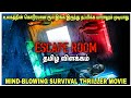 யாராலும் தப்பிக்க முடியாத ரூம் எஸ்கே