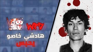 حقيقة موقع Watch People Die: من الفضول القاتل إلى كابوس الاختراق!