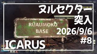 【ICARUS#P8】謎多き"プロメテウスの下半分"に挑む【イカルス】