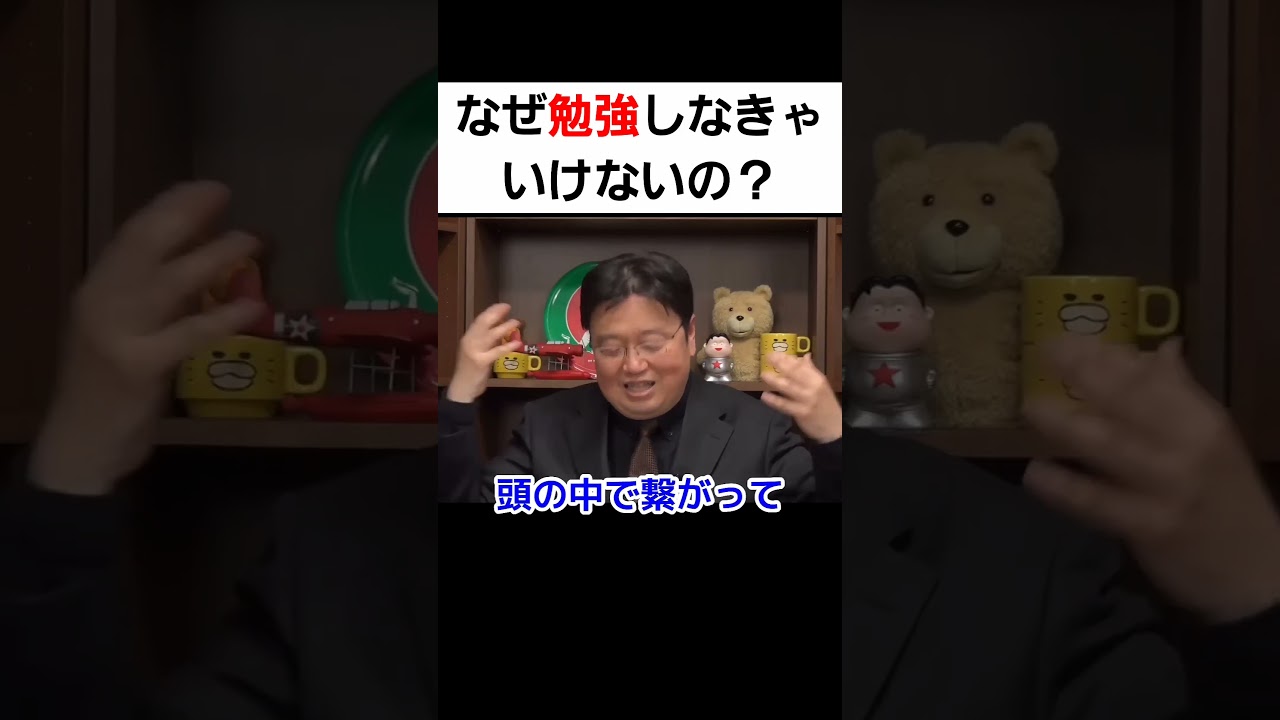 読書がもたらす効果【 岡田斗司夫 】