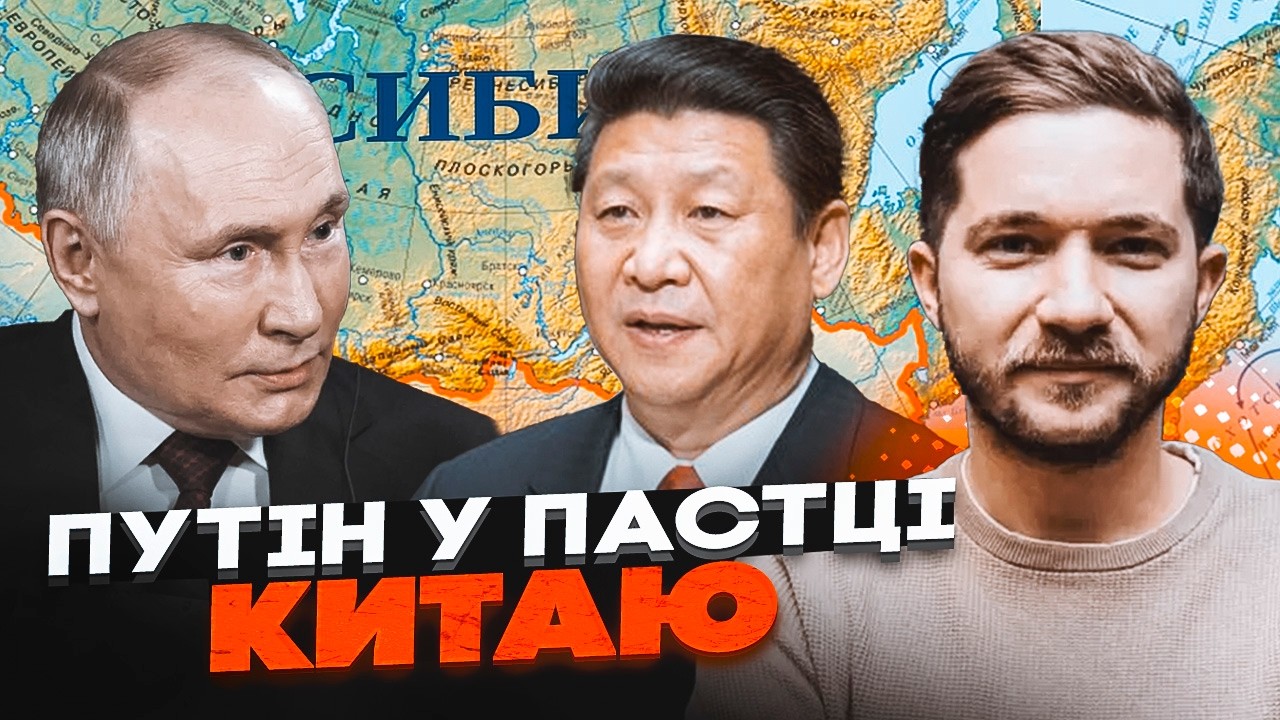 ❗️ПУТІН ВІДДАВ СИБІР ЗА БЕЗЦІНЬ?! СААКЯН: Китай таки наважився на анексію! В?