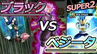 【ドッカンバトル #228】ゴクウブラック新超激戦にベジータパーティで挑む！！貴様は所詮借り物ーっ！！