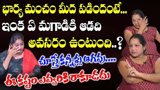 Chaya Devi True Inspirational Story || SumanTV Mom video