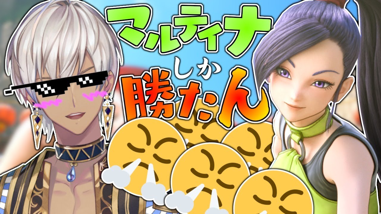 【 ドラゴンクエスト11 】マルティナしか勝たん 😤 😤 😤第６話【にじさんじ/イブラヒム】