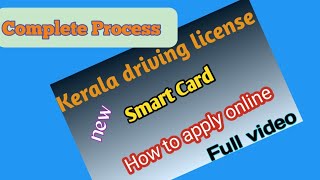 How to apply new smart card driving licence in kerala  || Kerala new smart card licence || apply now