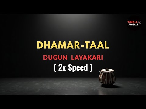 धमार - दुगुण व्याख्या — वीडियो थंबनेल