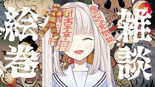 【雑談＋a】お絵描きしながら雑談するの夜