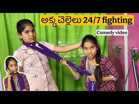 అక్క చేలెళ్లు 24/7 fighting || comedy video || janavi funny videos || rider mallesh atoz videos