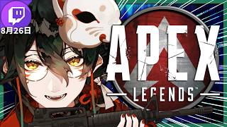【 #ApexLegends 】お試しTwitch配信のアーカイブ。(8/26)【 #吾猫無名 / #個人 #Vtuber 】