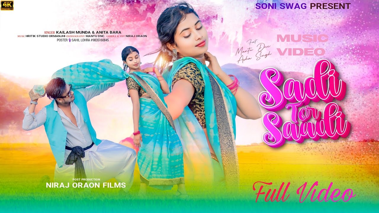 SADI TOR SADI | NEW NAGPURI DANCE VIDEO 2024 | SINGER - ANITA BARA & KAILASH MUNDA
