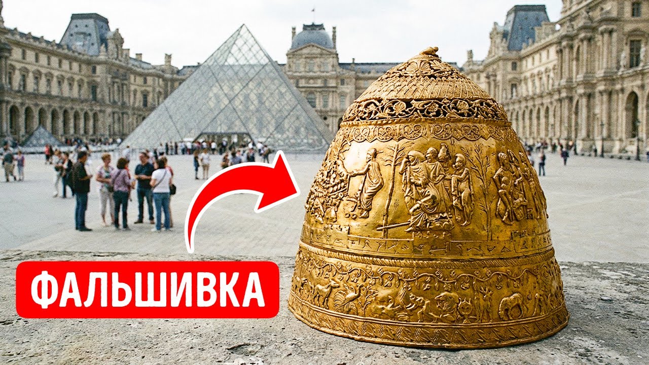 Древние открытия, которые мы праздновали... пока они не были разоблачены