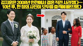 Download lagu 신랑 김지훈은 2008년 인천에서 결혼식 직전에 사라졌다... 10년 후, 한 사진이 도시를 충격에 빠뜨렸다ㅣ노년의 지혜ㅣ인생조언ㅣ오디오북ㅣ 삶의 지혜 mp3