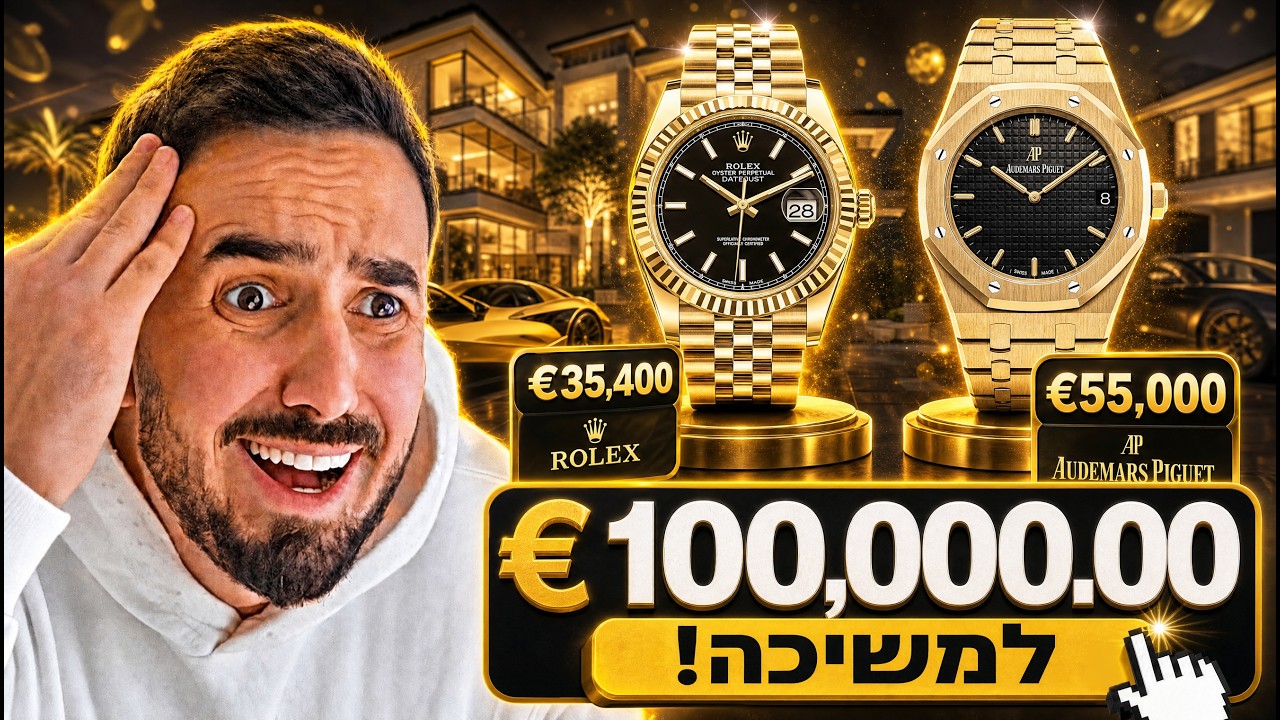 עוד פעם הגזמתי... כל באטל המחירים רק עולים! (מטורף)