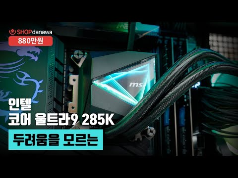 두려움을 모르는 | 코어 울트라9 285K + RTX 5090 + 앱코 SUITMASTER M3000 뉴본 ARGB + MSI MAG 코어리퀴드 I360 [샵다나와 조립컴퓨터]