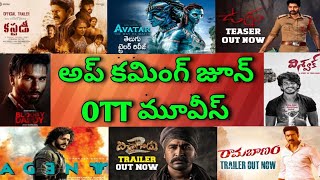 Upcoming Release June All OTT Telugu movies list| 2023 OTT movies