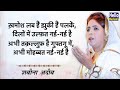 ख़मोश लब हैं झुकी हैं पलकें Shabeena Adeeb Ghazal Phoolp