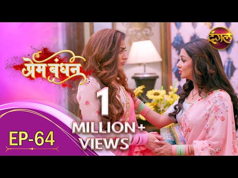 Prem Bandhan - प्रेम बंधन || New Full Episode 64 || New TV Show | Dangal TV Channel