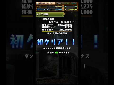 「転生リューネ降臨！魔法石を使った攻略法と銀魂コラボの魅力」