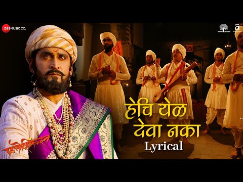 Hechi Yel Deva Naka - Lyrical | Fatteshikast | Chinmay Mandlekar, Mrinal Kulkarni | Avadhoot Gandhi