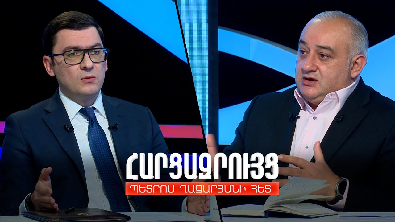 Հարցազրույց Պետրոս Մարտիրոսյանի հետ