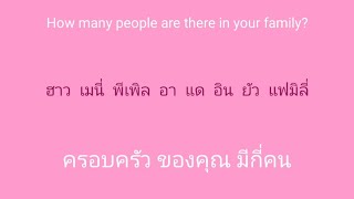 english 🎧  ภาษาอังกฤษ แบบฉบับจำไม่ลืม SSFO  
