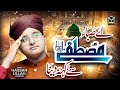 Aye Saba Mustafa ﷺ Se Keh Dena Syed Hassan Ullah Hussaini Heart Touching Kalam 2026 EMCS