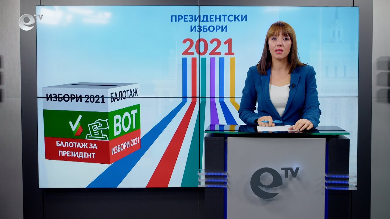 Новини 21 11 2021 23:00ч