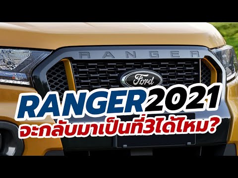 ฟอร์ด