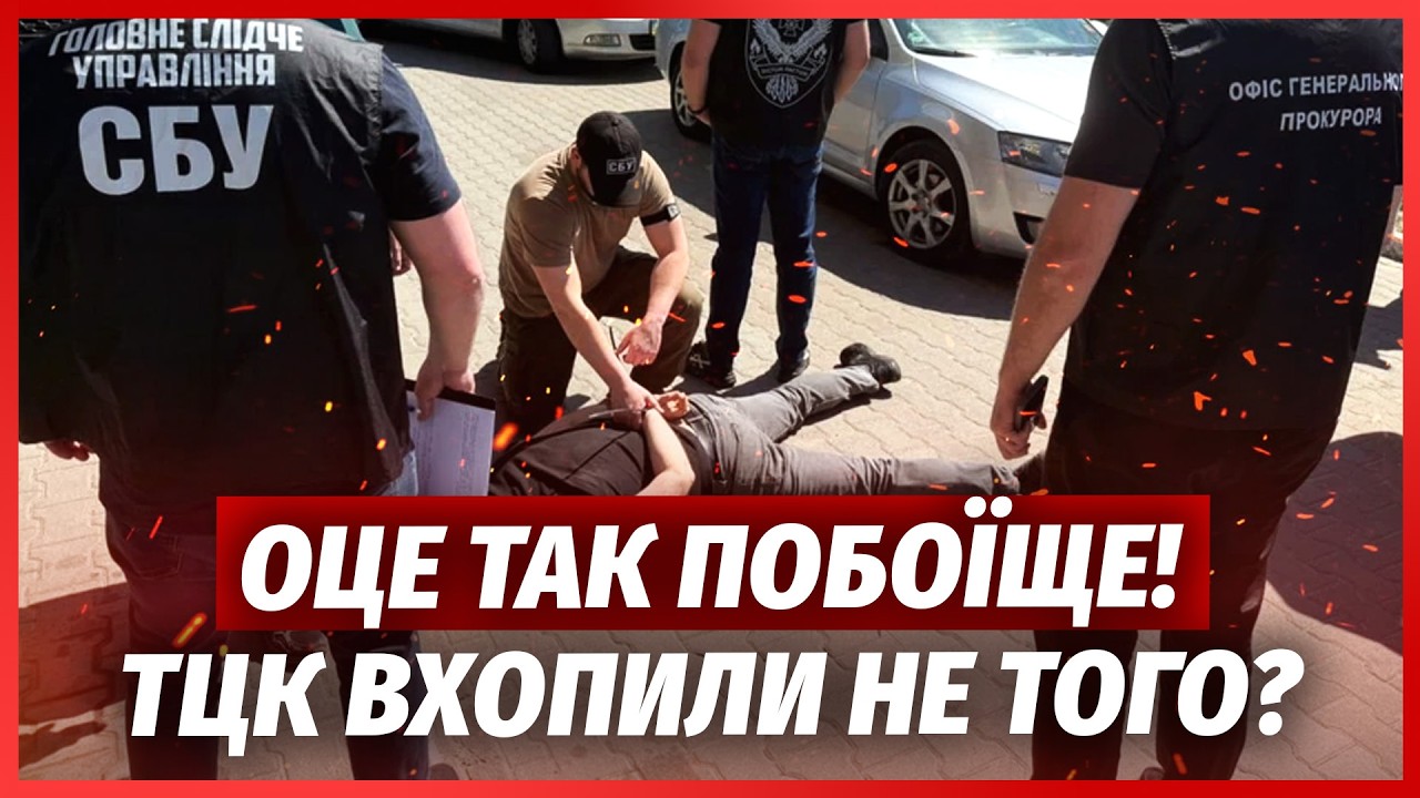 Ого! БІЙНЯ ТЦК І СБУ У ДНІПРІ. Воєнкорів З КРИКАМИ ЗАВАЛИЛИ НА ЗЕМЛЮ. Спецура ?