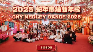 Download lagu 【2025大马蛇年串烧新年舞】CNY MEDLEY 2025 Dance Cover by 1119DH mp3 Download lagu 【2025大马蛇年串烧新年舞】CNY MEDLEY 2025 Dance Cover by 1119DH mp3