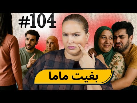 #104 اليوم مع صارة و شكيب I ‏والإبتلاءات أنواع ( قصة حقيقية)   #قصة_حقيقية #podcaststory 