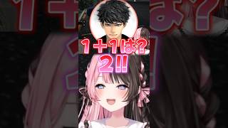会話がラグ過ぎてコントになってしまうハセシンと橘ひなのｗ【橘ひなの/ぶいすぽ切り抜き】#橘ひなの#ハセシン #ぶいすぽ#ぶいすぽ切り抜き#shorts