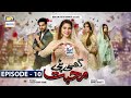 Ghisi Piti Mohabbat Episode 10 - Presented by Surf Excel [Subtitle Eng] - 8th Oct 2020 - ARY Digital