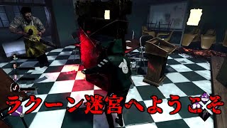 ラクーンの発電機の場所が分からないんでずっと走っておきますね【DeadByDaylight】