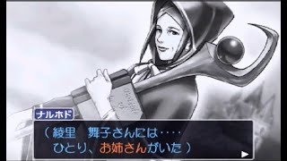 【実況】逆転裁判３　#32