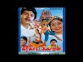 Mariyamma Mariyamma Karagattakaran 1989 Tamil Movie Audio Songs 24Bit ReMastered