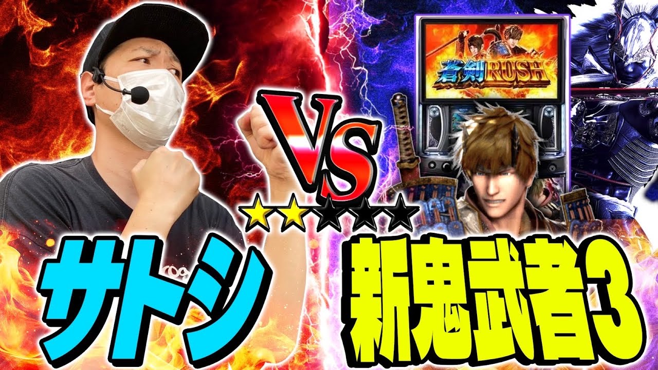 鬼に立ち向かいました。