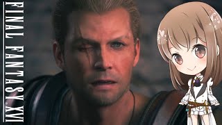 【#20】仲間がいることを忘れるな！【FF16】【ファイナルファンタジー16】【final fantasy】【女性実況】