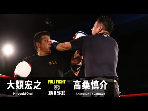 大類宏之 vs 高桑慎介／Hiroyuki Orui vs Shinsuke Takakuwa｜2022.5.14 #RISE_VOA 【OFFICIAL】