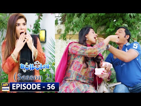 Bulbulay Season 2 Episode 56 | 31st May 2020 | ARY Digital Drama