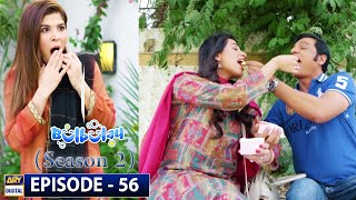 Bulbulay Season 2 Episode 56 | 31st May 2020 | ARY Digital Drama Bulbulay Season 2 Episode 56 | 31st May 2020 | ARY Digital Drama