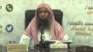 شرح قواعد الأصول ومعاقد الفصول للبغدادي الحنبلي (10-03)الشيخ عبد المحسن الزامل image