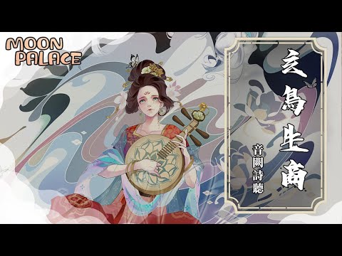 玄鳥生商