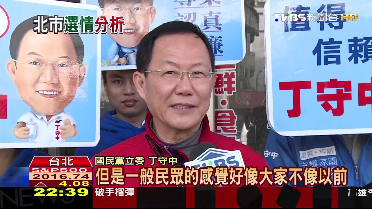 民進黨進擊立委席次 鐵藍選區板塊鬆動