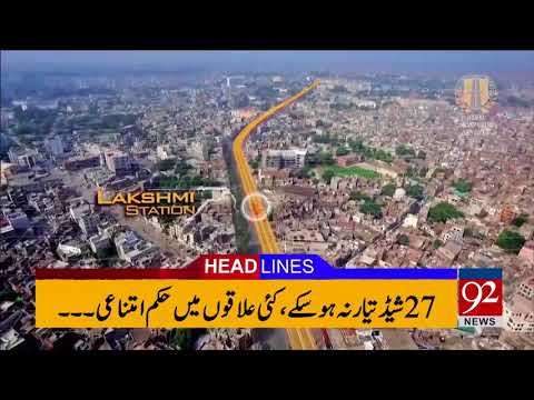 92 News Headlines 12:00 AM - 08 October 2017 - 92NewsHDPlus